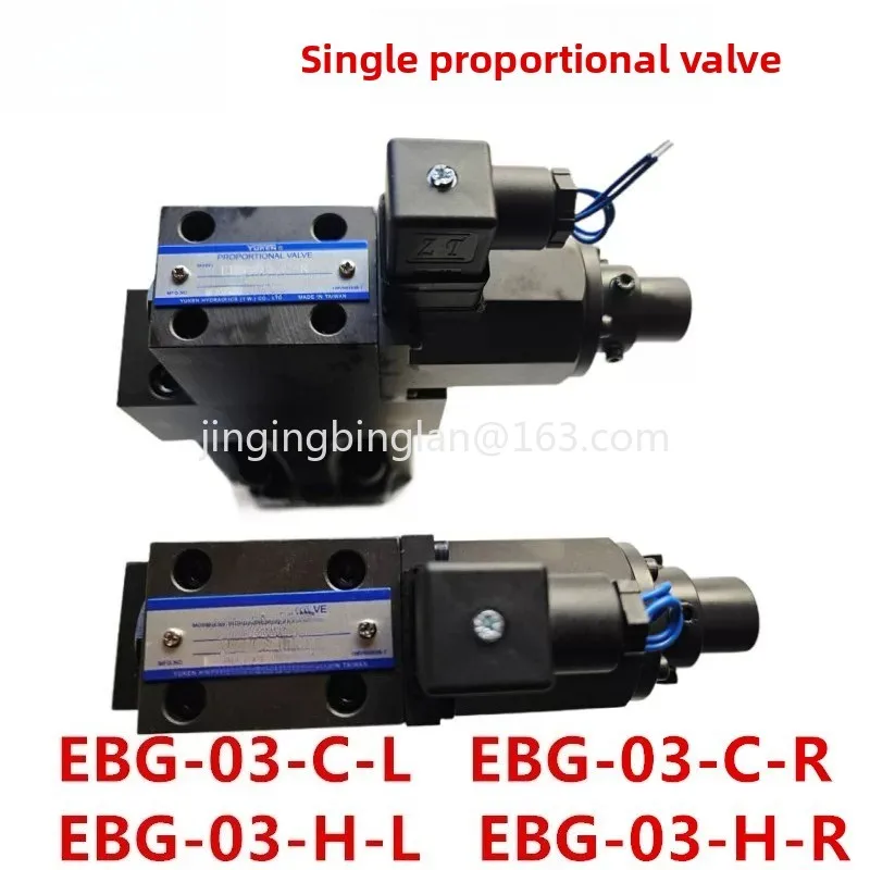 Factory direct sales EBG-03-C-L/R single proportional valve, injection molding machine hydraulic proportional valve,