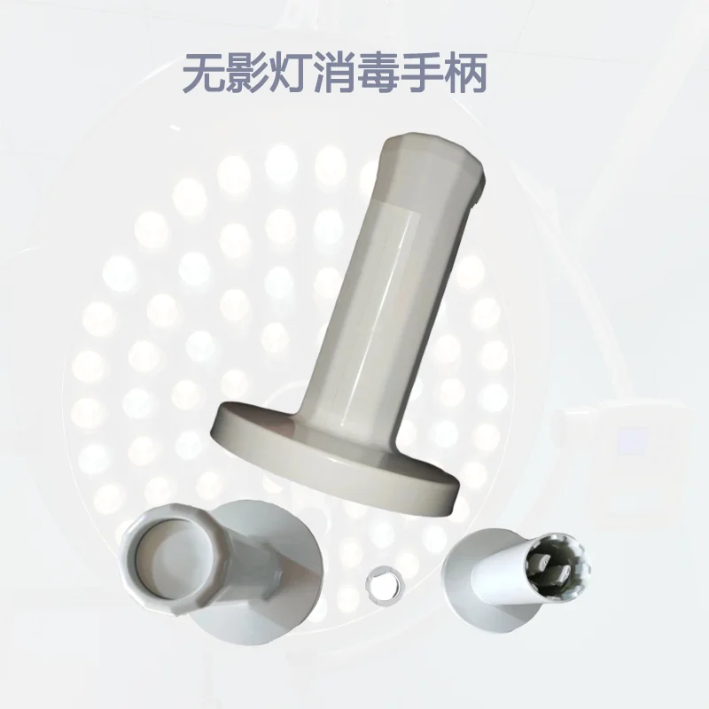 Shadowless lamp sterilization handle Surgical lamp handle sterile dimming Torch handle lamp accessories