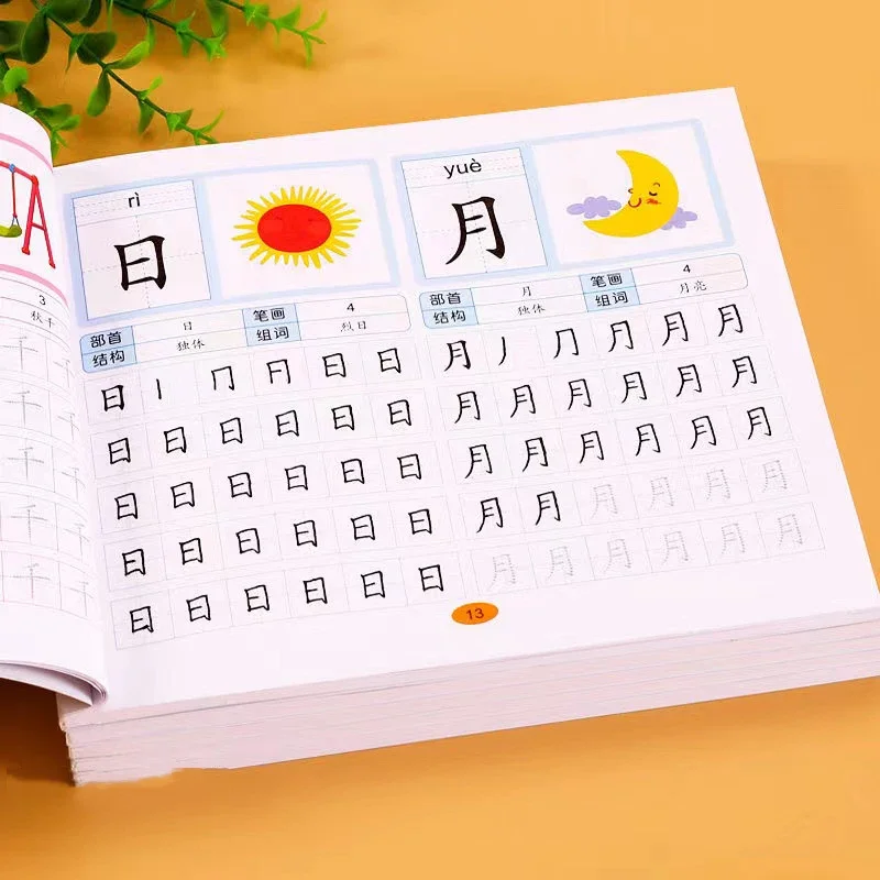 4 Sets of Pre-School 600-word Calligraphy Practice Stickers Pen Control Training for Students and Chinese Characters Beginners