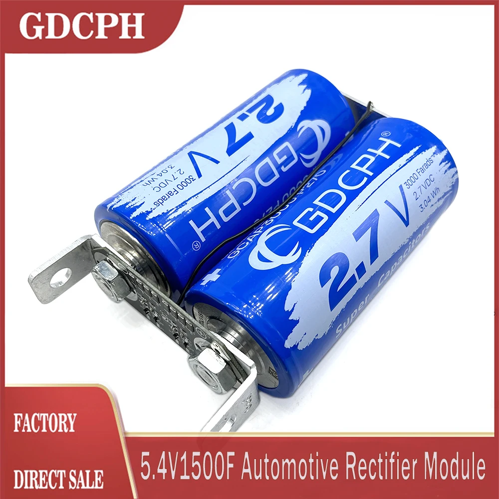 Gdcph 5.4V1500F ตัวเก็บประจุ2.7V3000F ซุปเปอร์คาปาซิเตอร์โมดูลเรียงกระแสรถยนต์กระแสไฟฟ้าขนาดใหญ่