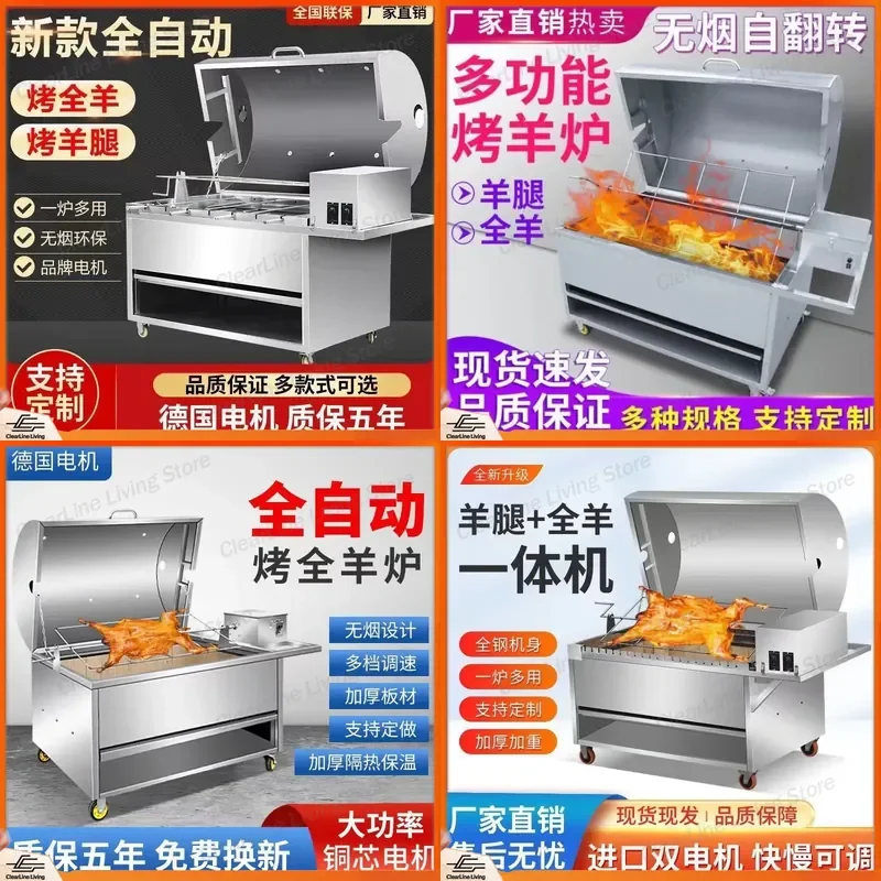 for Automatic Flip Roast Whole Sheep Stove Large Lamb Chops Special Oven Roast Chicken Commercial Smokeless Thickening