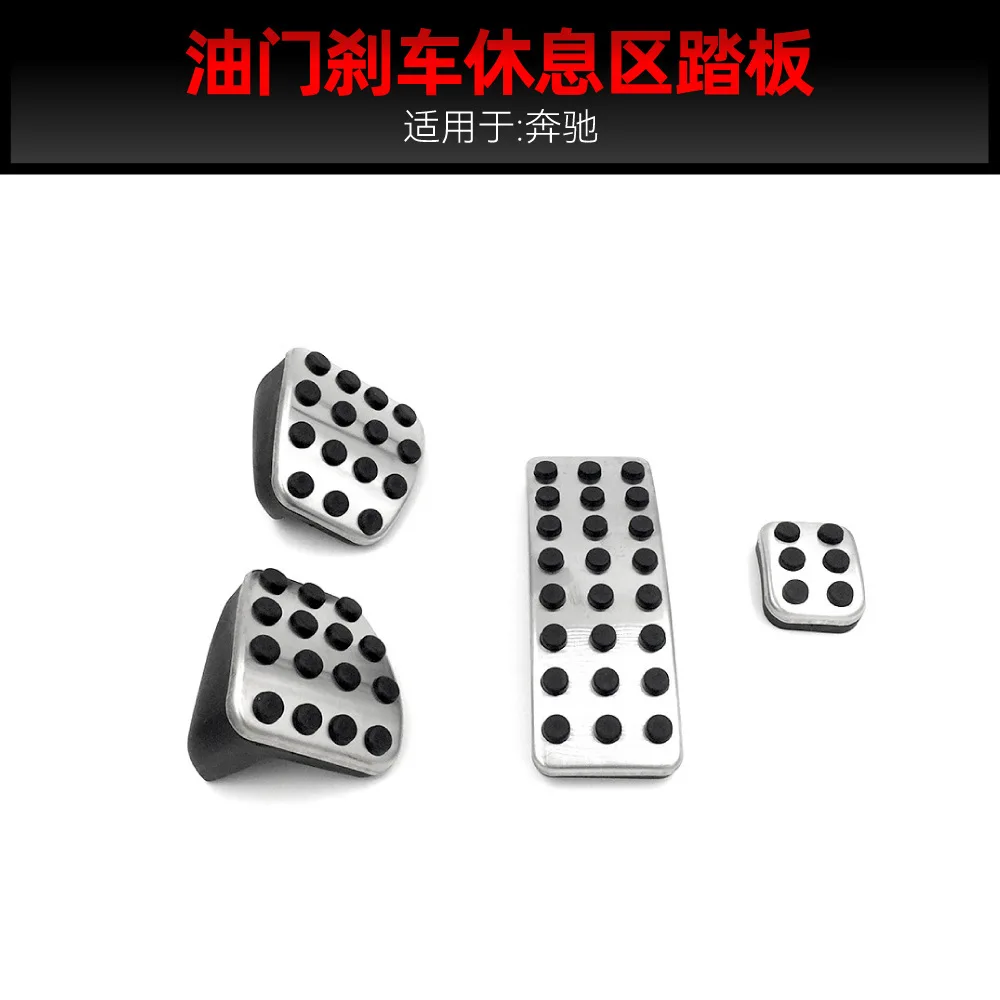 

Suitable for Mercedes-benz A-B GLA CLA ML GL R-class accelerator, brake, rest area, foot brake, metal foot pedal