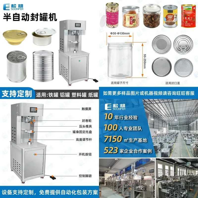 Deposit-Semi-automatic can sealing machine, ready-to-eat bird's nest small golden bowl aluminum can sealing machine, milk