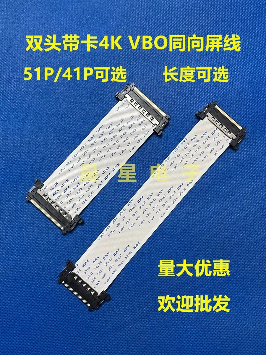 

100PCS/4K universal 51P can choose dual head connectors for the same face length of 51P