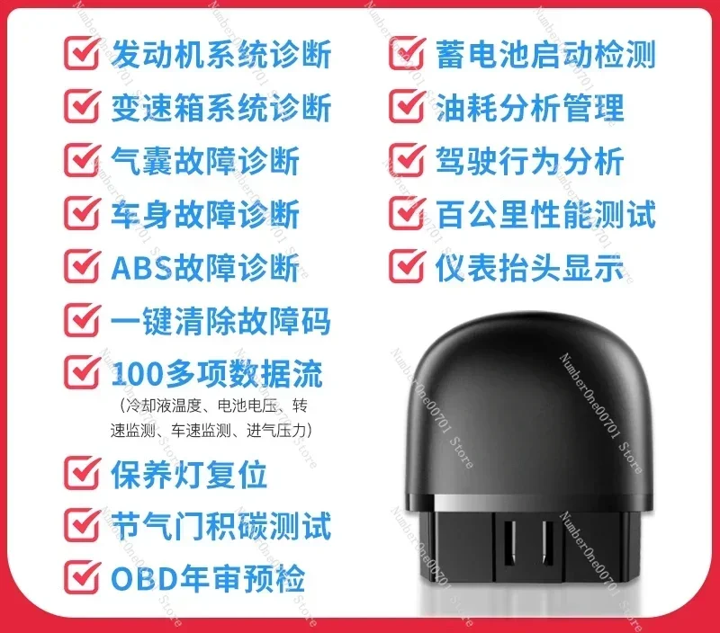 

Suitable for Buick car fault detector Wanche Bao car fault detector obd car detector