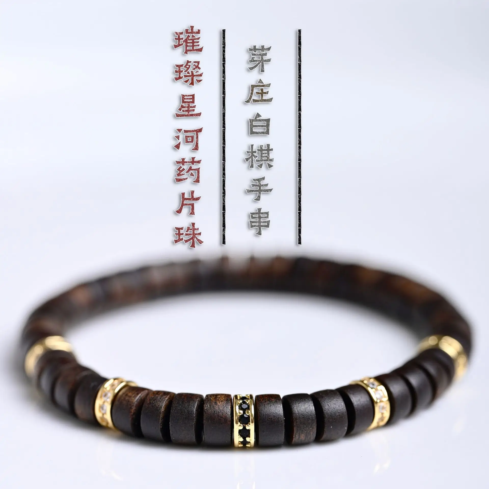 

Nha Trang White Chess 0.7 Agarwood Bracelet Wenwan Natural Fragrance Submersible Tablet Beads Single Circle Gift