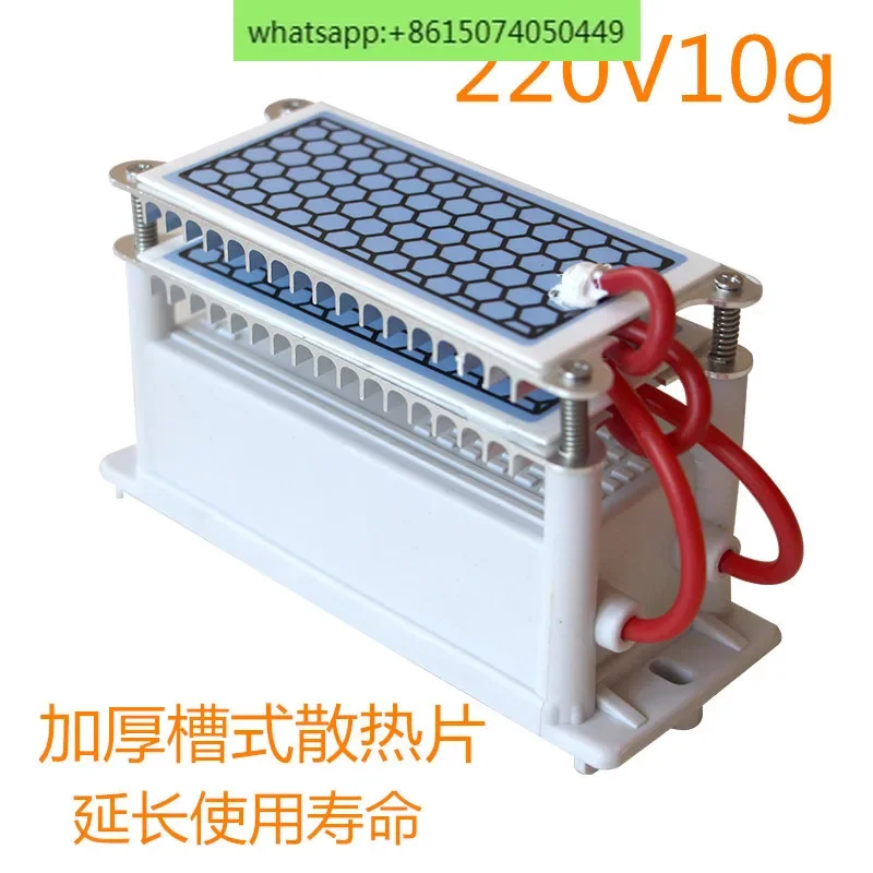 

Генератор озона, аксессуары для машины для дезинфекции озона, 220 В, 10 г, встроенное покрытие генератора озона, влагостойкое