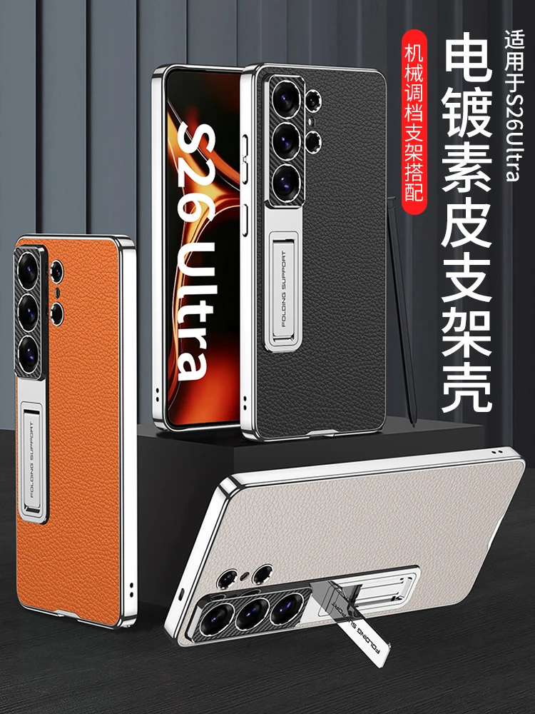 

For Samsung Galaxy S26 Ultra Case Solid Leather Strap Holder Design Protective Phone Shell Back Cover
