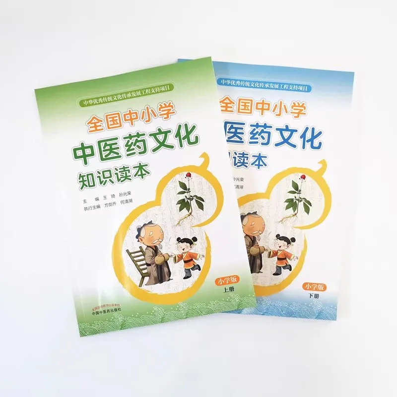 2 Books China Primary School Student Schoolbook Traditional Chinese Medicine Drug Culture Knowledge Chinese Reader Textbook