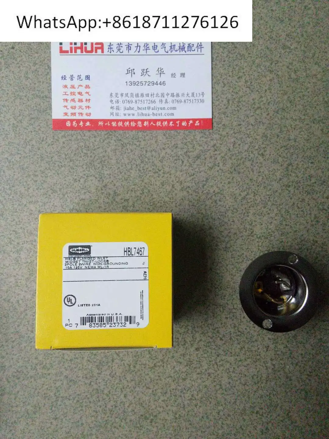 

HUBBELL Plug HBL7467 HBL7465V HBL7545C HBL7486