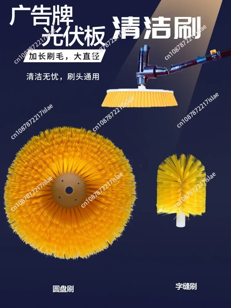 Photovoltaic Panel Cleaning Brush Head Large Diameter Disc Brush Solar Photovoltaic Power Generation Panel Cleaning Equipment