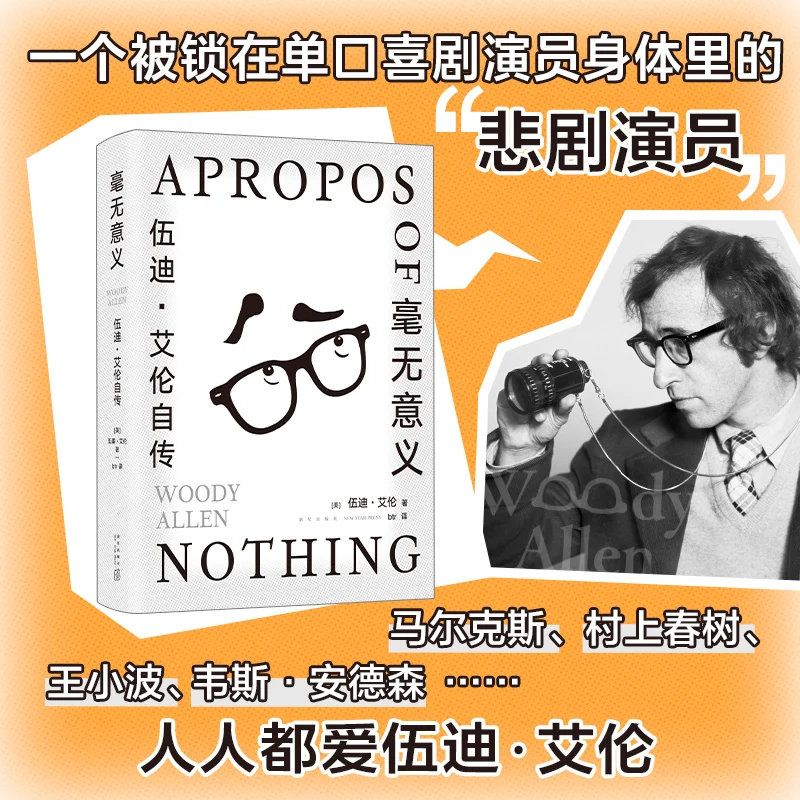 Autobiografia Woody Allen: Memoir Candid do Lendário Cinema e Comediante!