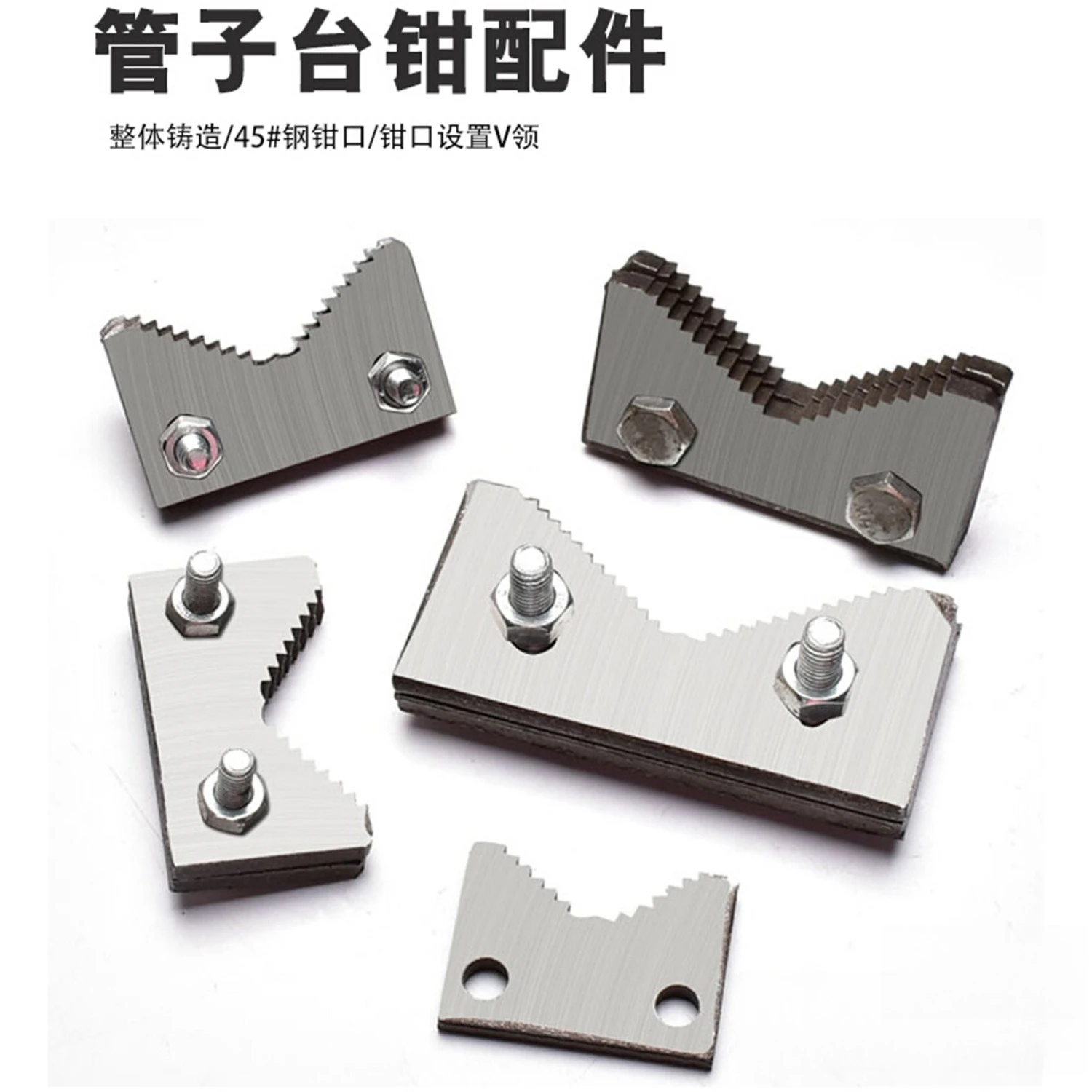 45 #steel pliers tooth plate pipe clamping accessories vice replacement tooth mouth