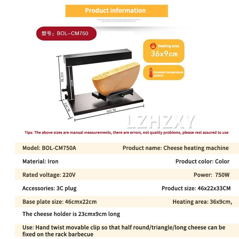 เครื่องทำชีสไฟฟ้าเครื่องละลายชีสสวิสปรับได้สำหรับใช้ในครัวเรือนร้านอาหารเชิงพาณิชย์