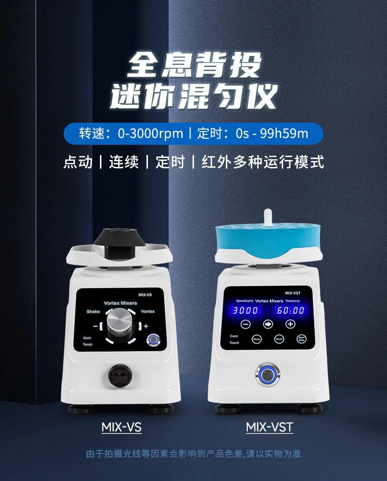 MIX-VS 소용돌이 혼합기/시험관 진동기/시험관 혼합기/멀티 튜브 소용돌이 진동기