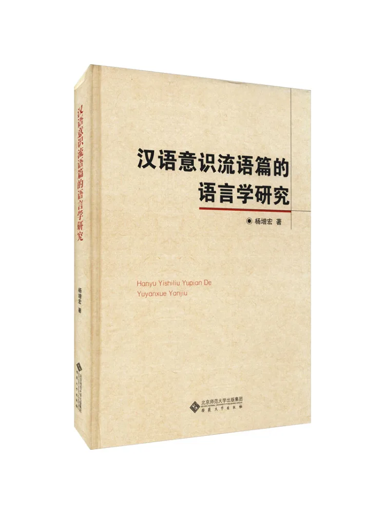 

Книга-Winshare Language Research по китайской сознании и цветах