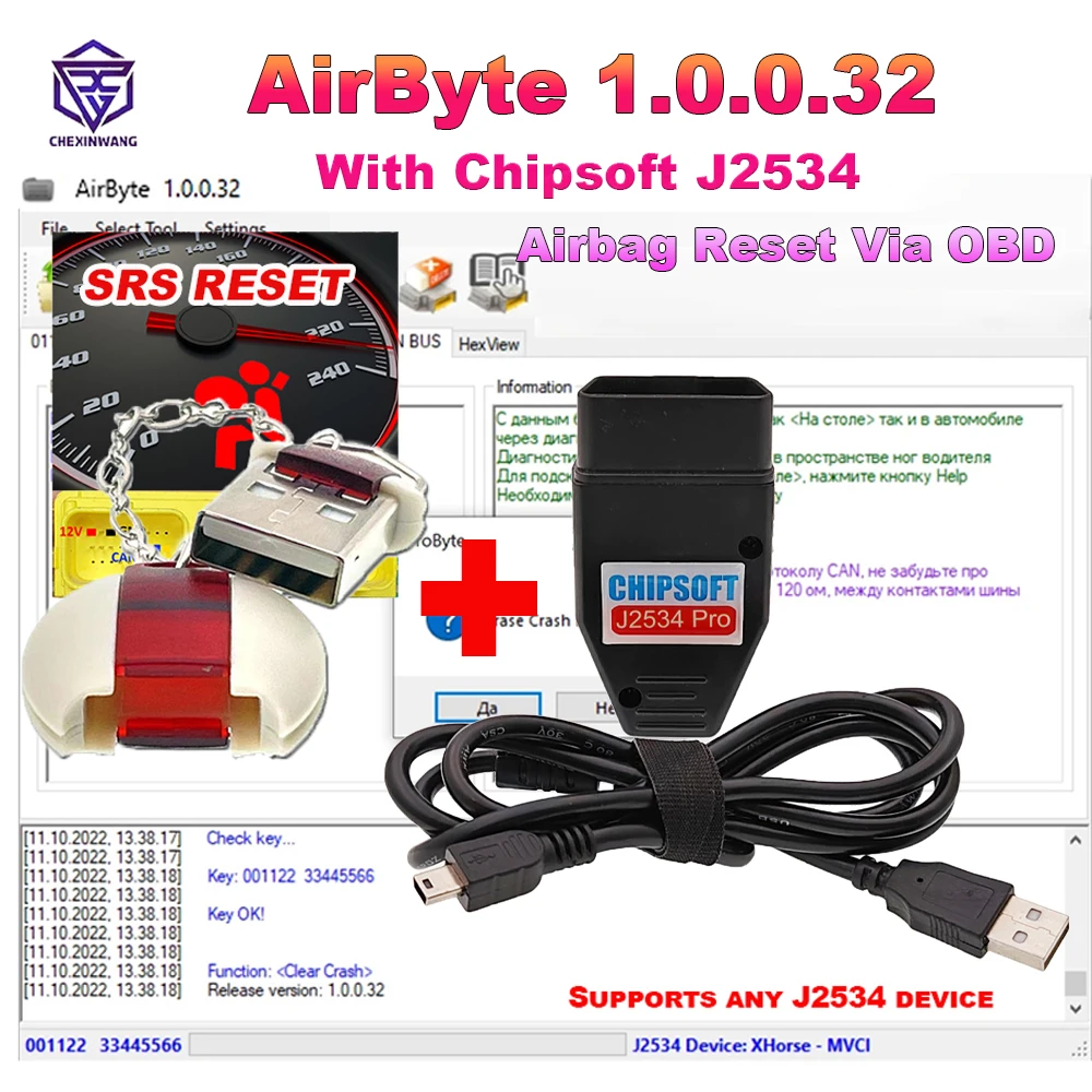 AirByte 1.0.0.32 Airbag Reset Tool SRS ECU Programmer With Chipsoft J2534 Pro for Can Bus Kline K-LINE CRASH Data Resert Clear