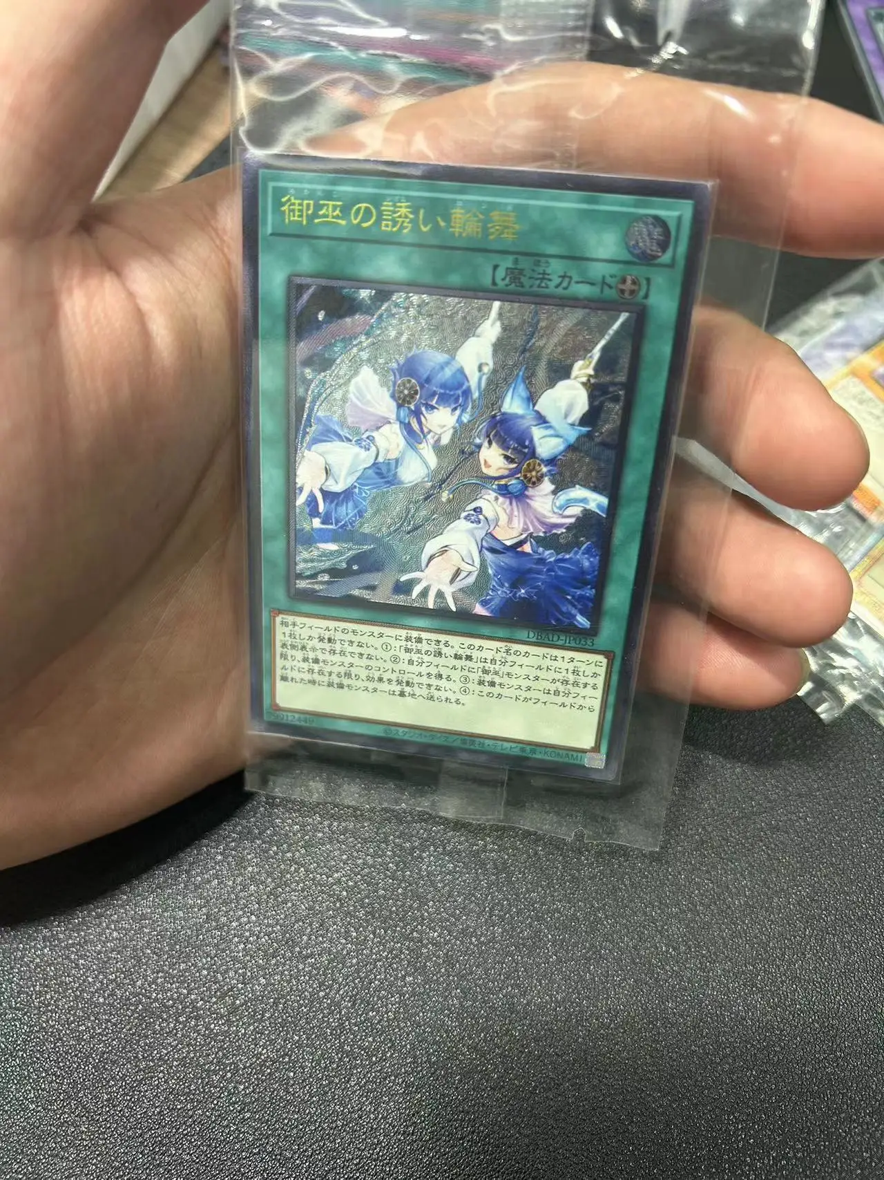 Yu Gi Oh Ultimate Rare/UTR OCG Mikanko Reflection Rondo(DBAD-JP033) Board Game Japanese Gift Collection Toy Card (Not Original)