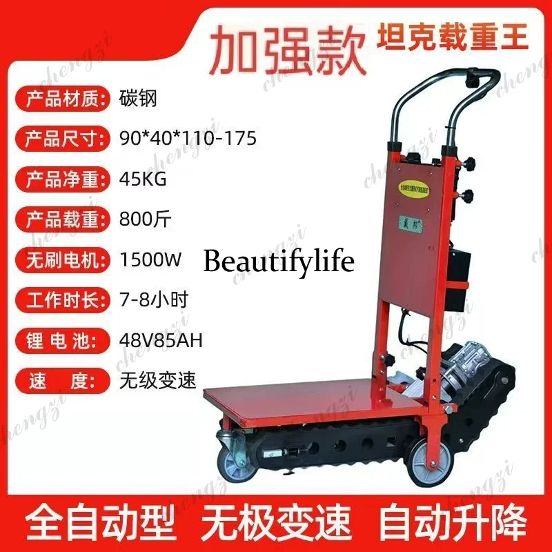 A81 Electric Stair Climber Crawler Type Building Material Furniture Folding Load Cart Automatic Tank Carrier