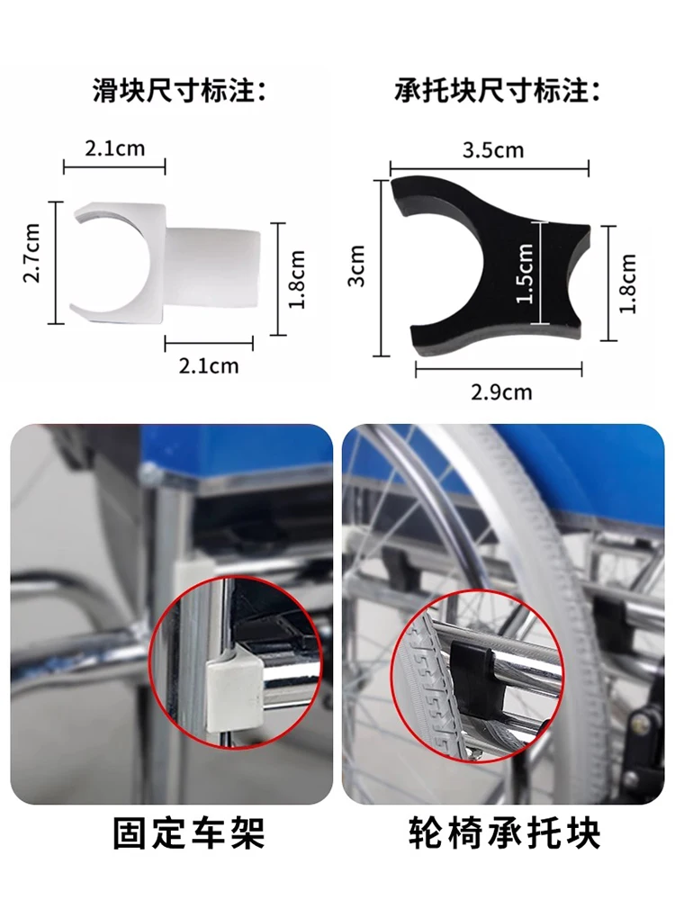 Wheelchair accessories - support blocks for wheelchairs - Short and long sliders - Universal wheelchair tube support blocks