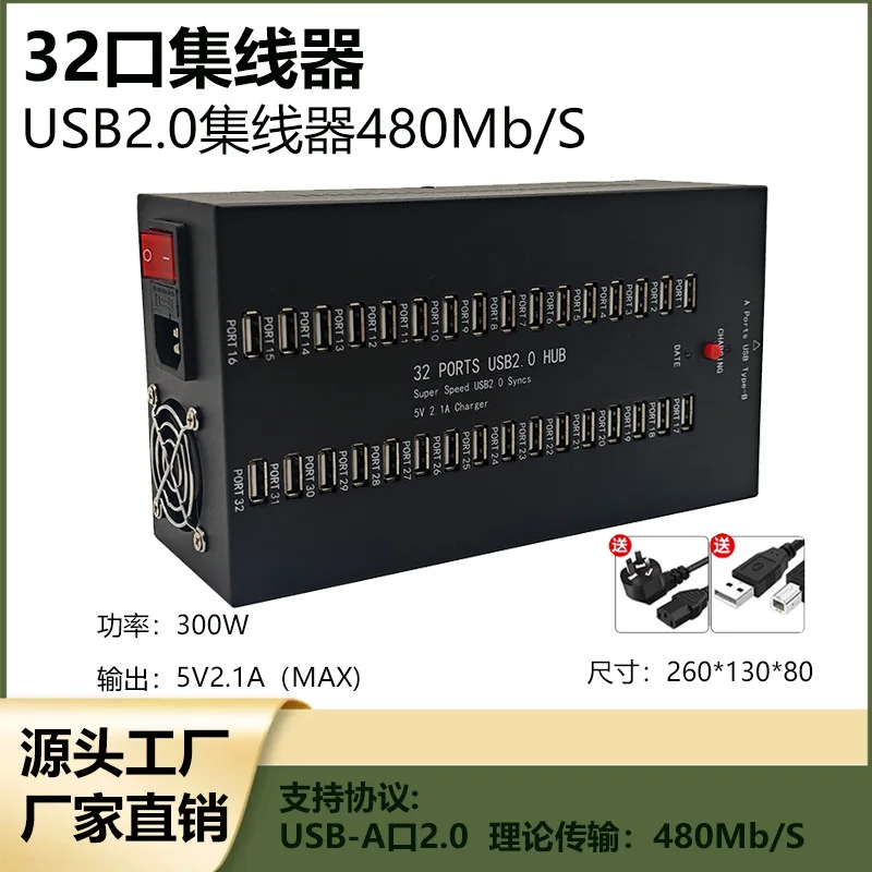 32-port USB 2.0 hub, multi-port hub, dual-function USB 2.0 hub for data transfer and charging, 480Mbps.
