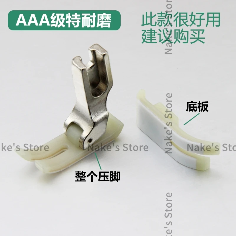 100pcs MT-18 NT-18 Plastic Presser Foot White Wear-Resistant Beef Foot Bottom Plate Oxinte Wear-Resistant AAA Pressure Rubber