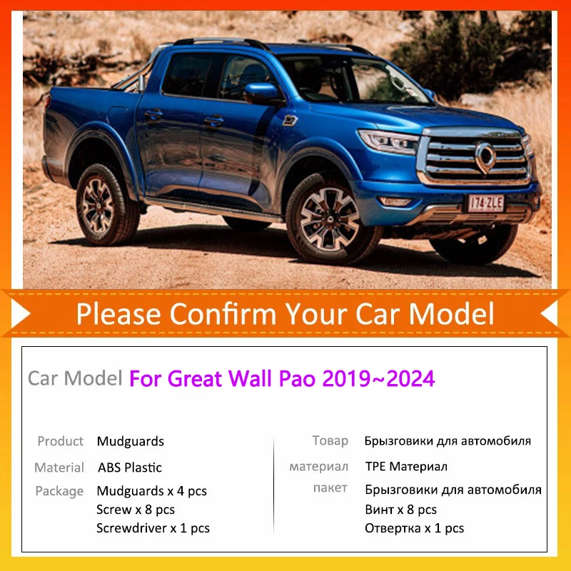 For Great Wall Cannon GWM P Series Pao Poer Ute 2019~2024 2020 Car Mudguards Mudflap Mudguard Splash Guards Mud Flaps Fender