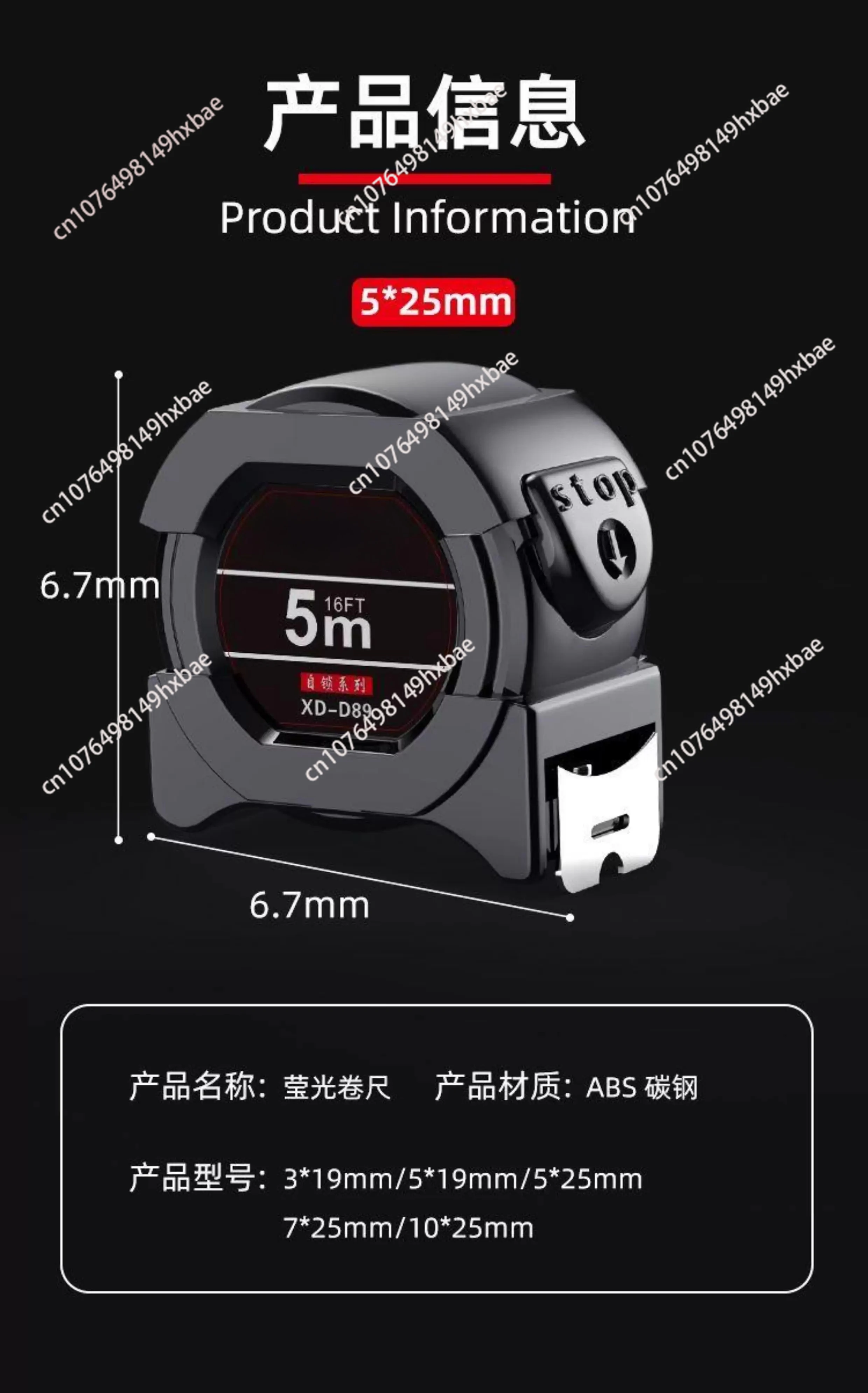 Self locking Steel Tape measure black Fluorescent tape 5M High precision Thickened Wear-resistant Fall resistant Measuring Tape