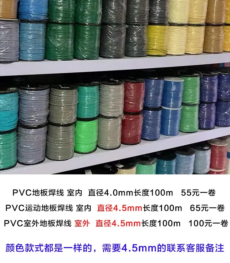 100m PVC Plastic Welding Rod Diameter 4mm Welding Wire S2022