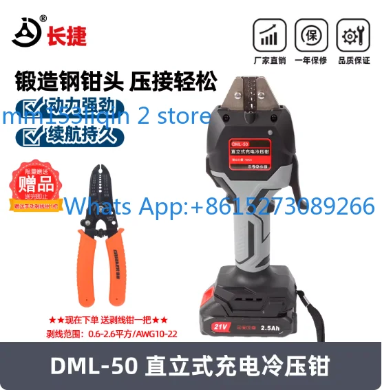 Electric Hydraulic Pliers Pre-Insulated Tubular Bare Crimper DML50 Rechargeable Cold Pressing Terminal Pliers Tool Small