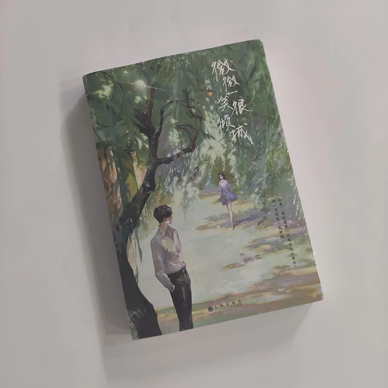 

Новый красивый оригинальный роман «Улыбка», Wei Yi Xiao Hen Qing Cheng, Китайский милый кампус, Книга любви и художественной литературы