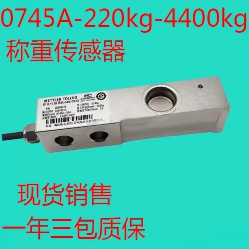 0745A-220 550 1100kg 2.2t 4.4t ingredient weighing sensor