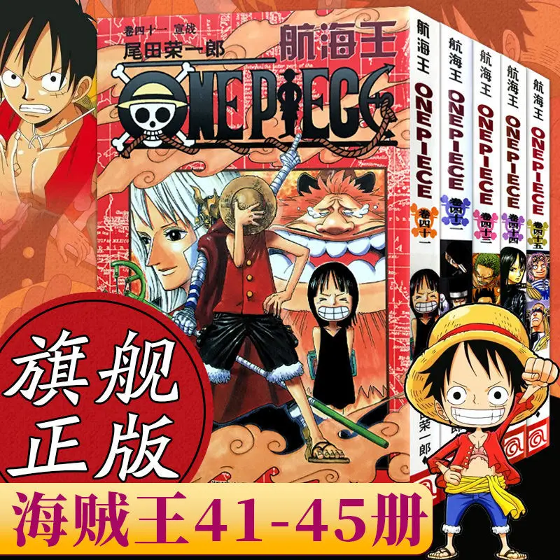 

Japanese Hot Blooded Anime ONE PIECE by Eiichiro Oda Volume 41-45 The Latest Serialization of the Chinese Version Free Shipping