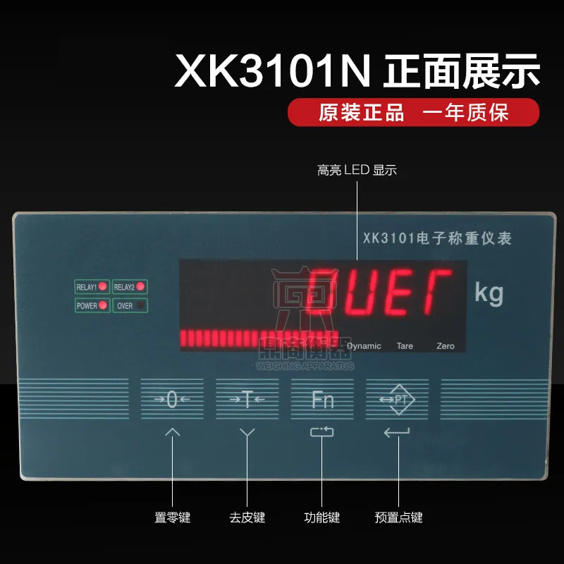 For XK3101N Weighing Control Instrument/quantitative Control Upper and Lower Limit Output/485 Communication/analog Quantity