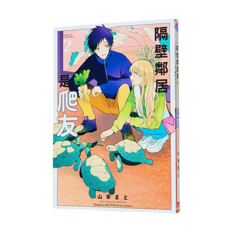 

Соссидка Next Door Is A Climber 2 Over Author Makoto Yamamoto Kadokawa Тайвань 9786264154055 Книга