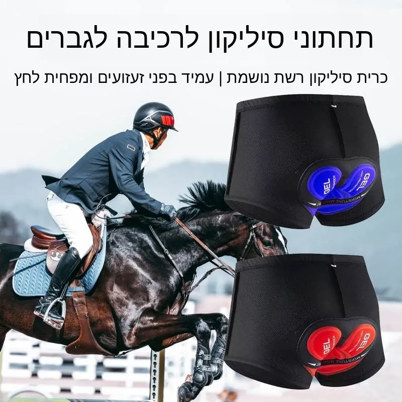 men's-equestrian-underwear-professional-silicone-hip-protection-riding-equipment-breathable-shock-absorption-impact-resistance