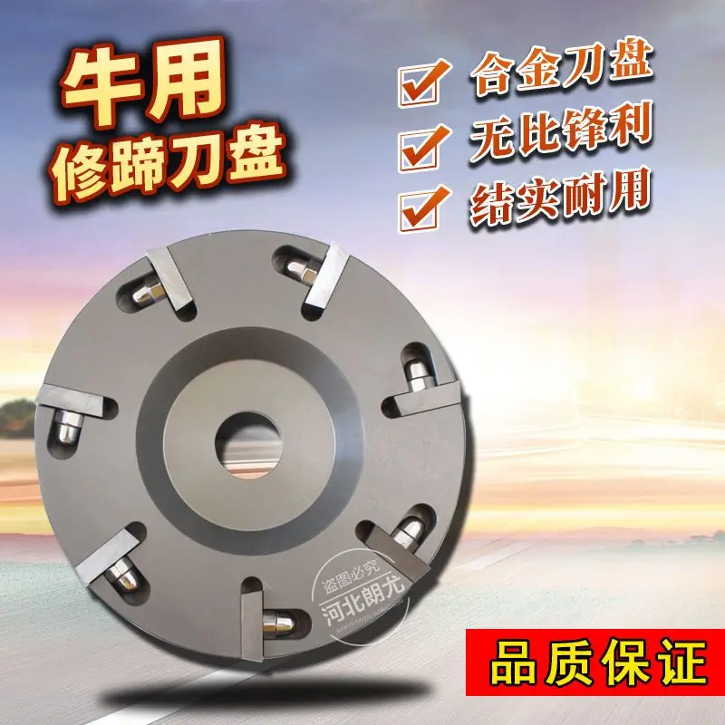 Imported Cattle Hoof Trimming Blade Alloy  Scissor Disc Dairy Cow Hoof Trimming Tool  Horn Grinder Cut