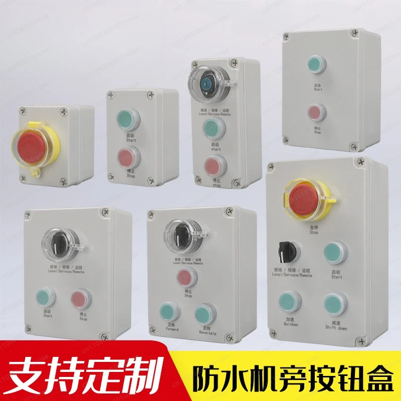 Emergency stop button box Waterproof control box Start stop switch box