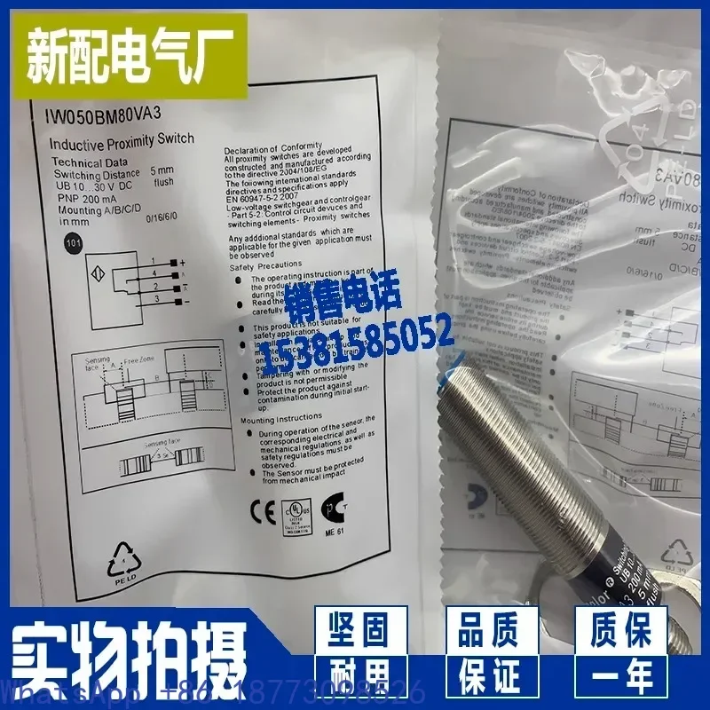New IW050BM51XB proximity switch sensor