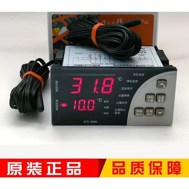 MTC-5080 Cold Storage Temperature Controller Refrigeration Defrost Fan Buzzer Reminder
