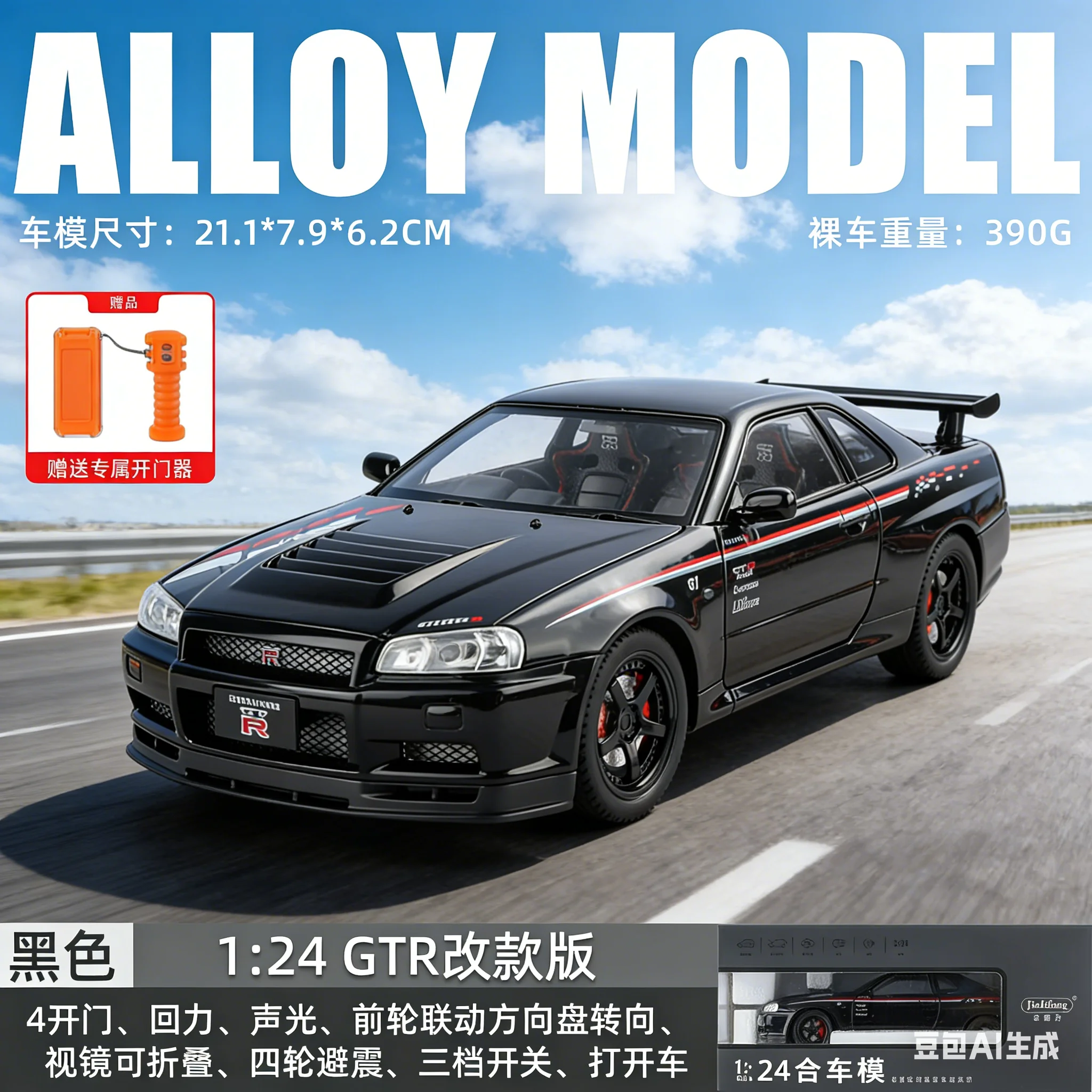 

Модель спортивного автомобиля GTR 1:24 из модифицированного сплава - коллекционная модель гоночного автомобиля с эффектами звука и света - игрушка-подарок для мальчика