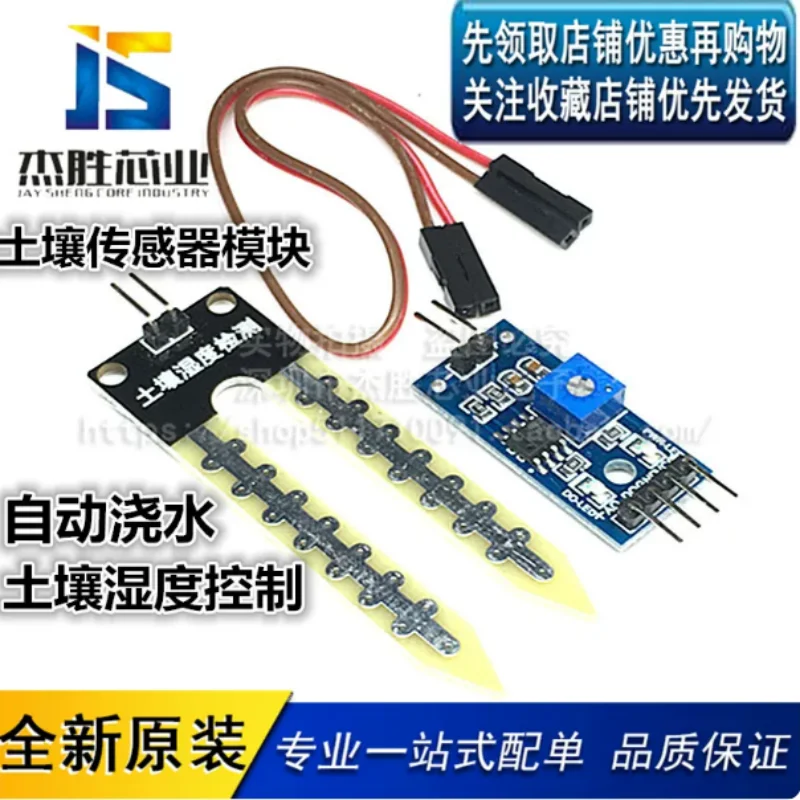 New Soil Moisture Meter Detection Module Humidity Sensor Robot Intelligent Car Compatible with Arduino