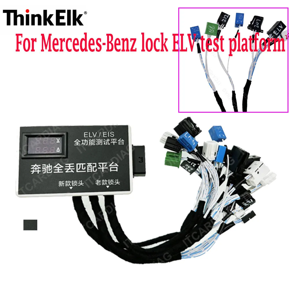 for Mercedes-Benz Test Platform Supports For Mercedes-Benz full series ELV (direction lock) maintenance testing