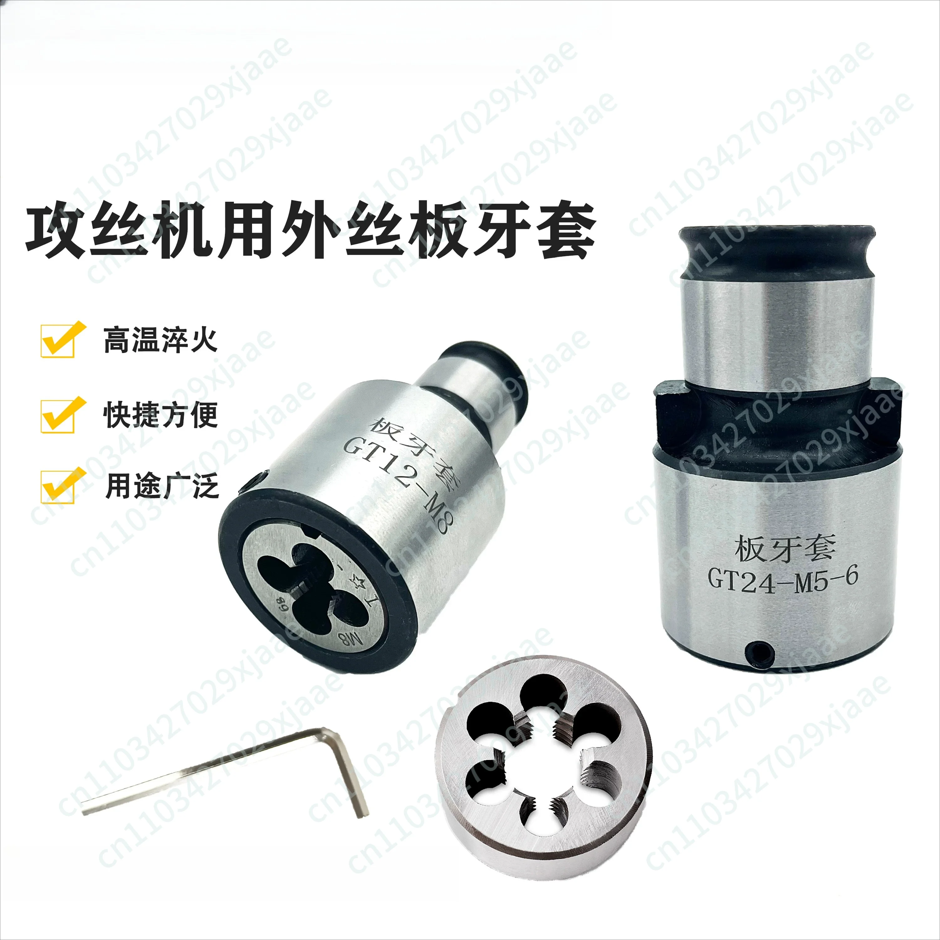 Quick Change Die Cover for Tapping Machine M8M6M10 Round Plate Tooth Cover Outer Wire Tap Chuck