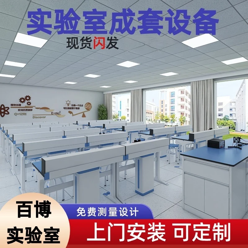 

Supply teacher demonstration desk, physics hoisting laboratory, wholesale physical and chemical experiment, side desk