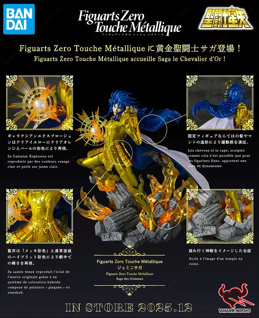 

In Stock BANDAI Figuarts Zero Touche Metallique Saint Seiya Gemini Saga Anime Action Figures High-end Model Toys Holiday Gifts