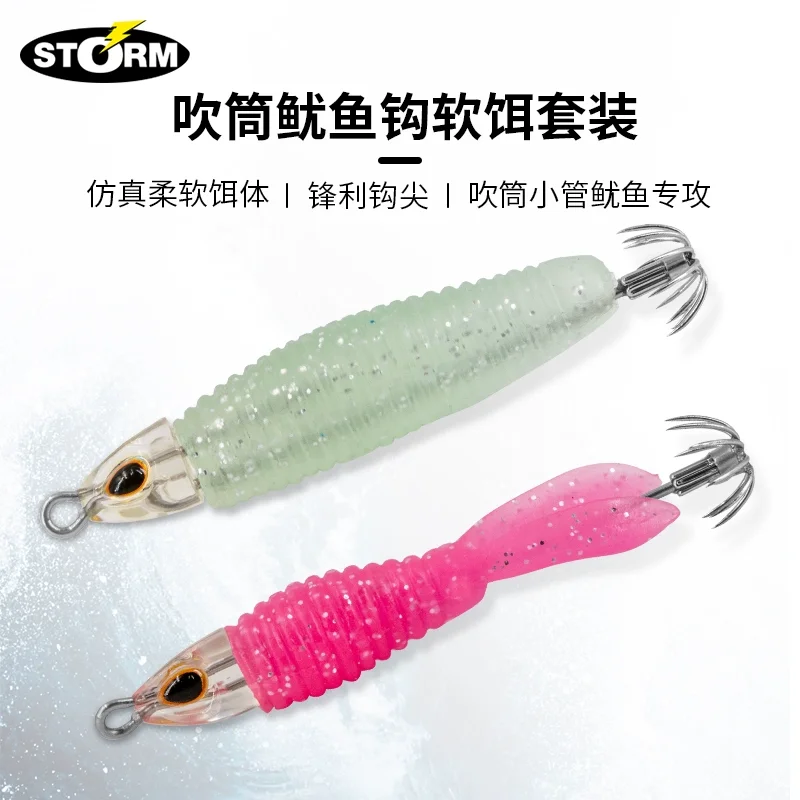 New STORM squid hook soft lure bait set with luminous strong lure soft bait fish blowing tube squid specialization 60mm