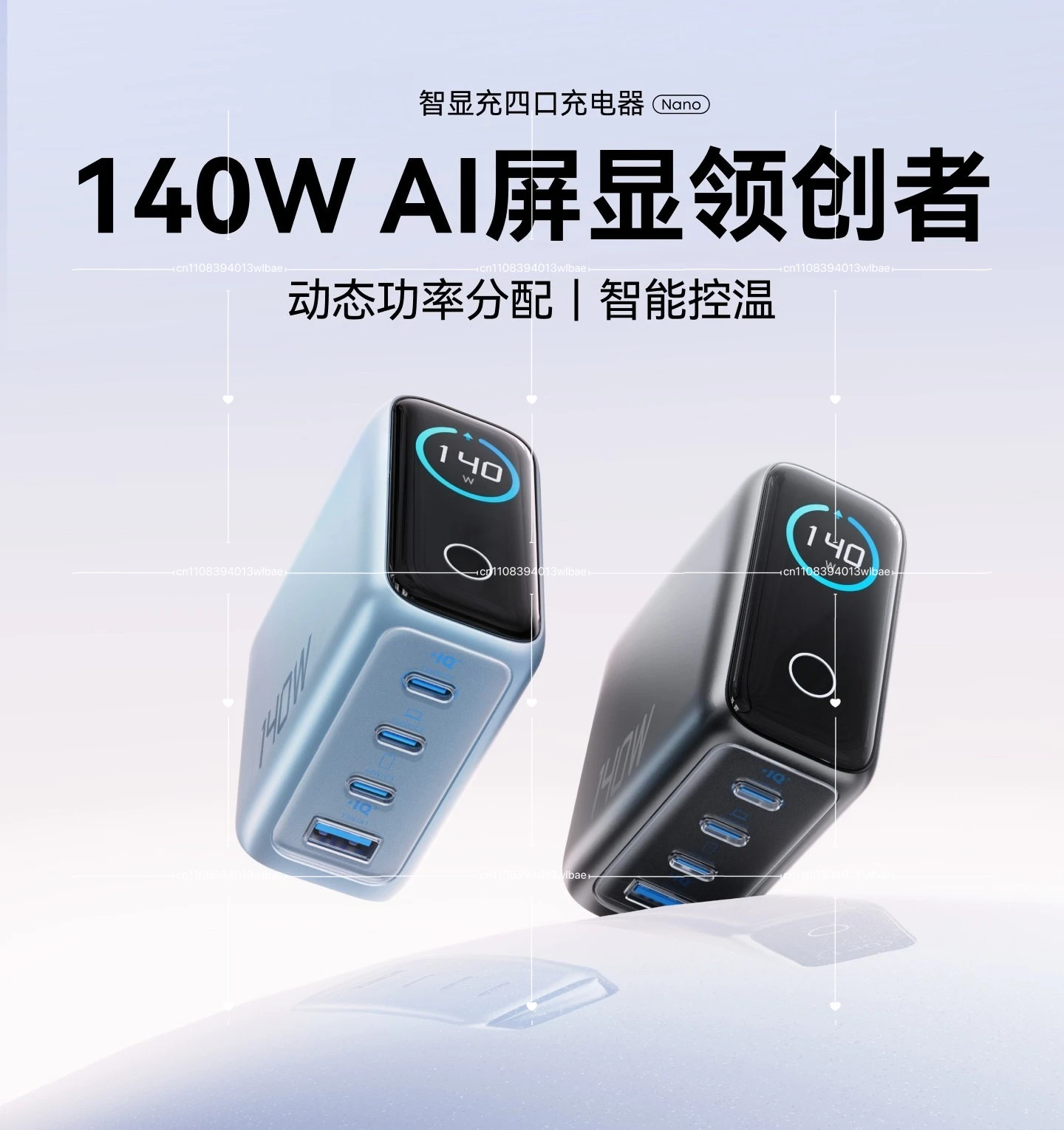 140W USB-C Charger, Laptop Charger, 4-Port Multi-Device Fast Charging, Advanced GaN Power Adapter