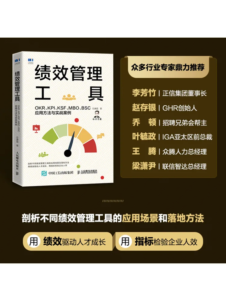 أدوات إدارة الأداء Book-Winshare Okr Kpi Ksf Mbo Bsc طرق التطبيق والحالات العملية