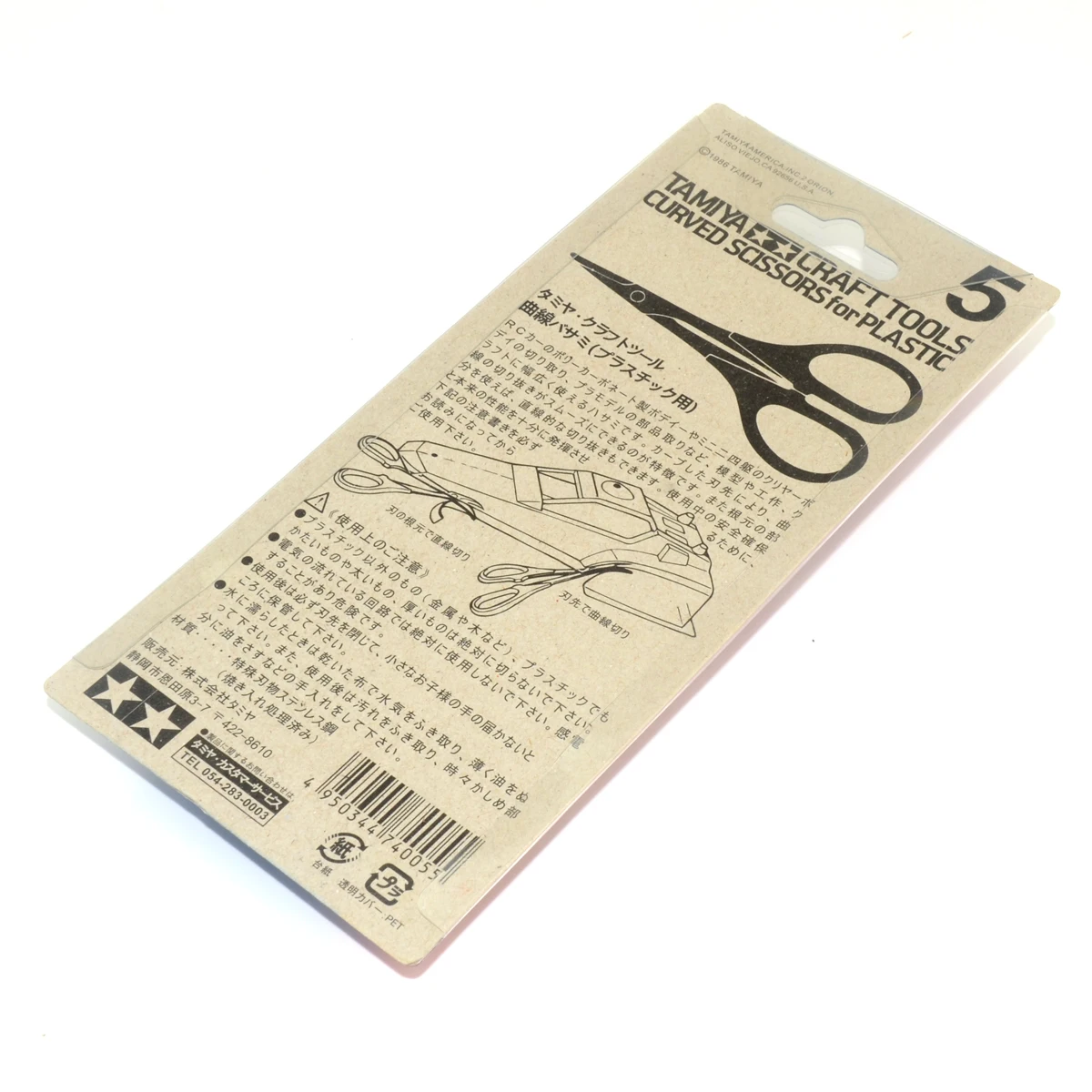 URVED SCISSORS For PLASTIC 1:24 1:25 1/16 1/10 1/8 TAMIYA CAR MODELING HOBBY CRAFT TOOL 74005